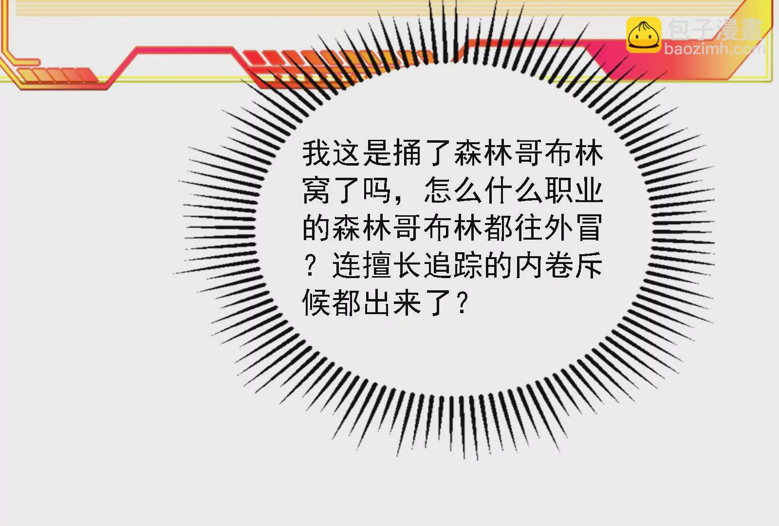 古神遊戲 - 第16話  打了一窩又來一窩(2/3) - 4